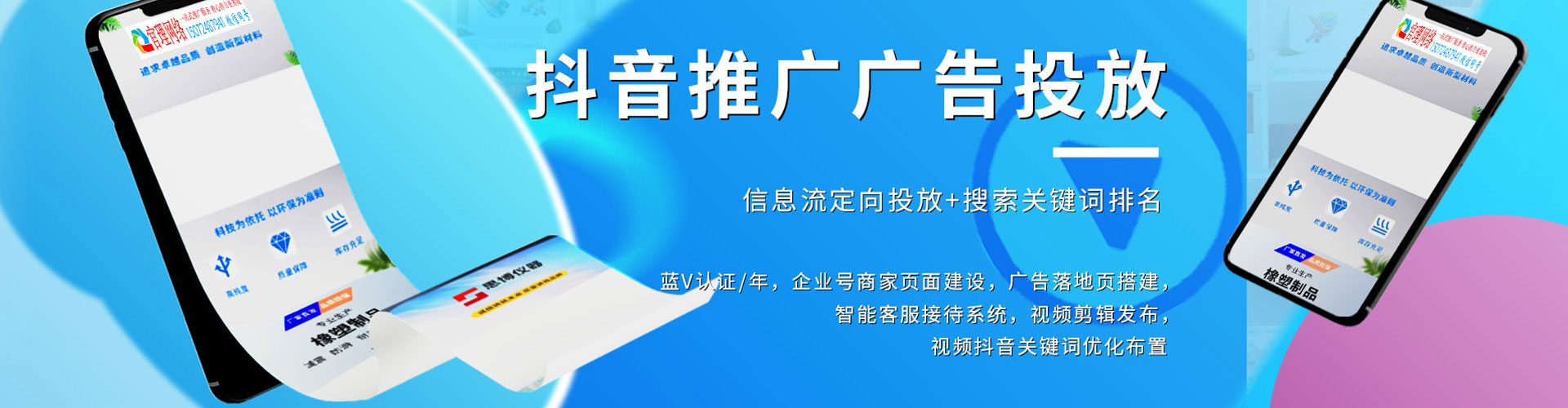 诸暨百度推广托管