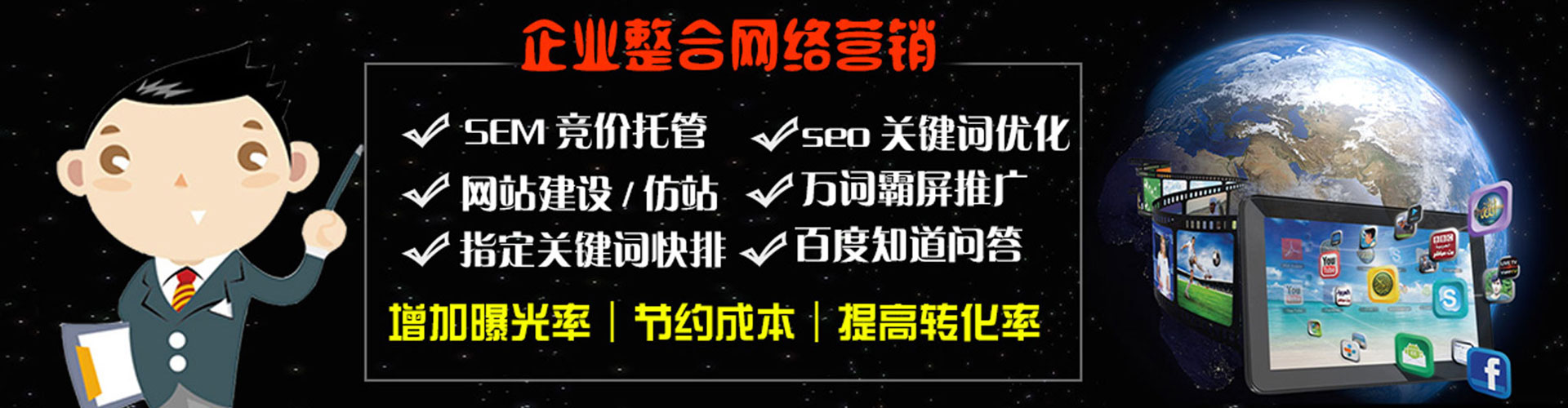 诸暨百度运营推广
